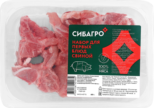 Набор для первых блюд свиной СИБАГРО, 400г, крупный план