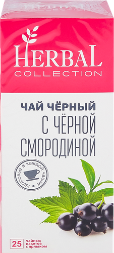 Чай черный ХЭРБАЛ КОЛЛЕКШН с черной смородиной, 25пак, изображение