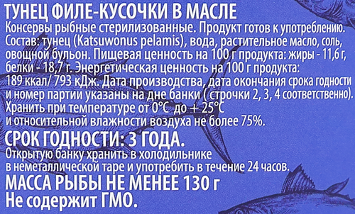 Филе тунца АЛАНД в масле, 185г, фотография
