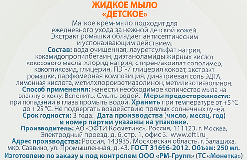 Крем-мыло жидкое детское LITTLE JOY, 250мл, картинка