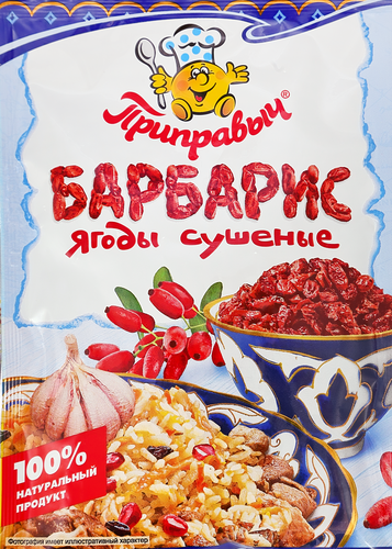 Барбарис сушеный ПРИПРАВЫЧ ягоды, 25г, крупный план
