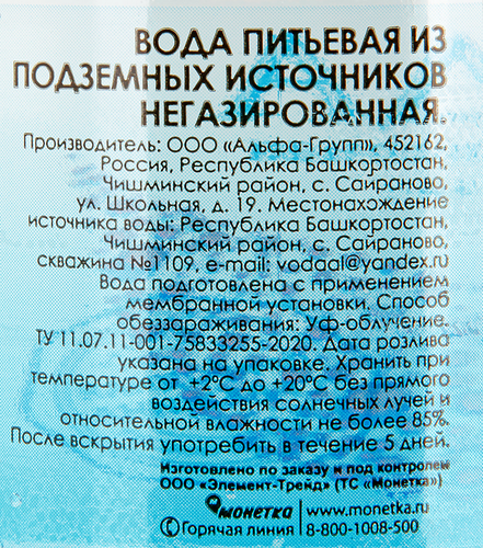 Вода питьевая ПРАВИЛЬНОЕ РЕШЕНИЕ негазированная, 0.5л, детальное фото