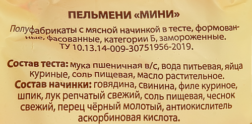 Пельмени МИТКОЛЬ Мини, 800г, фотография