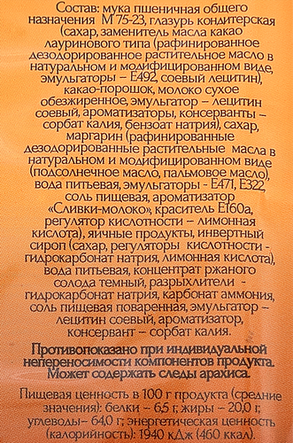 Печенье сахарное VIADOLCE Обаяшки, 350г, изображение