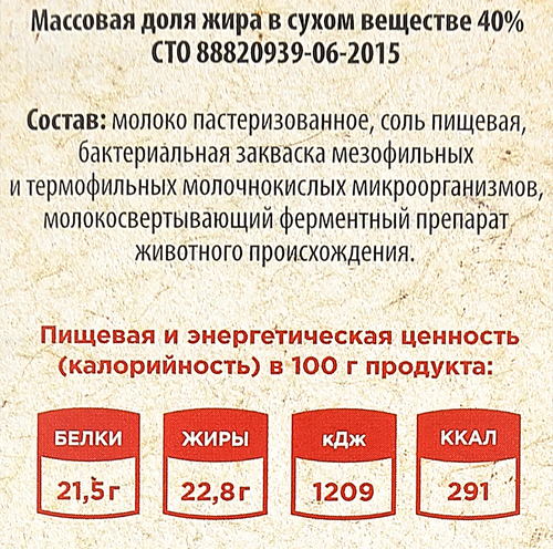 Сыр копченый O`GREEN Чечил-спагетти 40%, без змж, 100г, вид