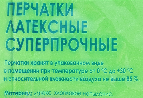 Перчатки латексные DOMIANI Home and living, размер М, 1 пара, фото