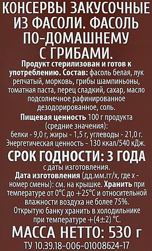 Фасоль O`GREEN По-домашнему, с грибами, 530г, изображение