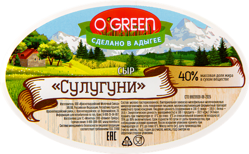Сыр O`GREEN Сулугуни 40%, без змж, 300г, фотография