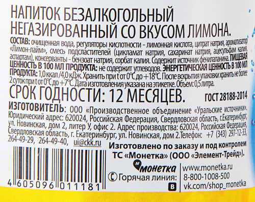 Напиток АКВА ВИТ с ароматом лимона негазированный, 0.5л, вид