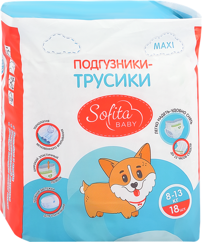 Подгузники-трусики детские SOFITA Kids Макси 8–13кг, 18шт, детальное фото