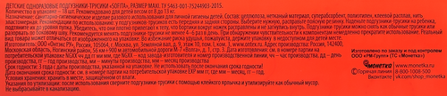 Подгузники-трусики детские SOFITA Kids Макси 8–13кг, 18шт, фото