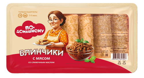 Блинчики По-домашнему с мясом со сливочным маслом, 430г, изображение
