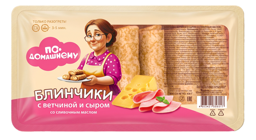 Блинчики По-домашнему с ветчиной и сыром со сливочным маслом, 430г, крупный план