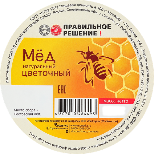 Мед натуральный ПРАВИЛЬНОЕ РЕШЕНИЕ Цветочный, 250г, вид