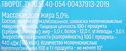 Творог классический ТОЛЬКО 5%, без змж, 180г, детальное фото