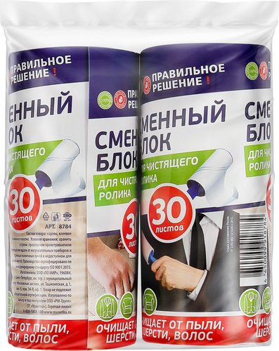 Запасные блоки для чистящего ролика ПРАВИЛЬНОЕ РЕШЕНИЕ! 30 слоев, Арт. 8784, 2шт, картинка