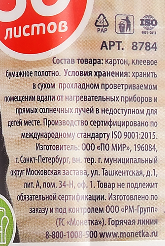 Запасные блоки для чистящего ролика ПРАВИЛЬНОЕ РЕШЕНИЕ! 30 слоев, Арт. 8784, 2шт, изображение