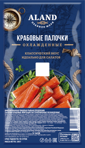 Крабовые палочки АЛАНД, 200г, крупный план