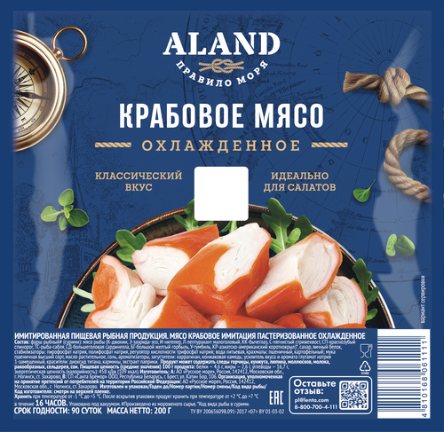 Крабовое мясо АЛАНД, 200г, вид