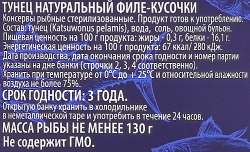 Филе тунца АЛАНД в собственном соку, 185г, изображение