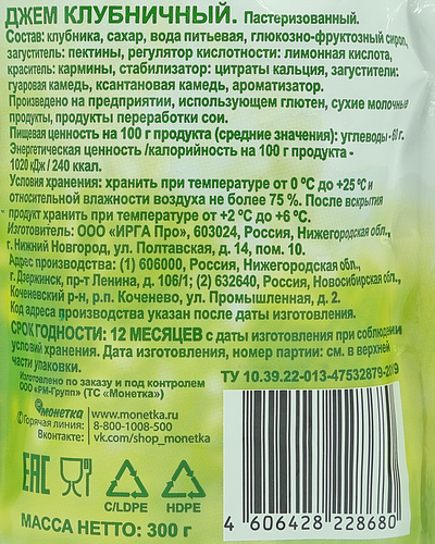 Джем O`GREEN клубничный, 300г, крупный план
