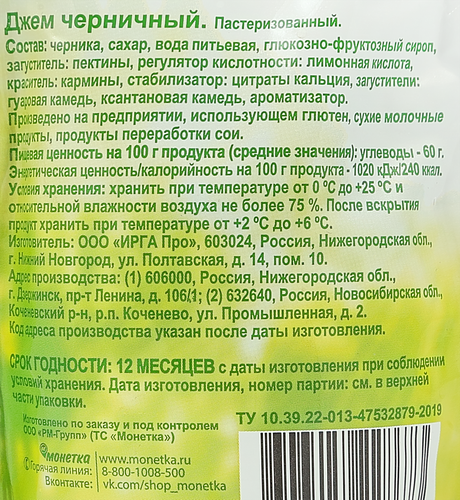 Джем O`GREEN черничный, 300г, картинка