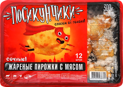 Пирожки жареные ПОСИКУНЧИКИ с мясом, 300г, изображение