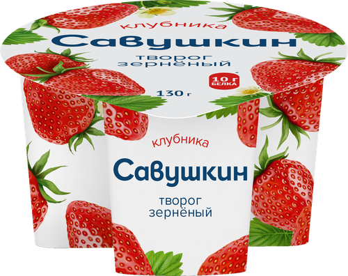 Творог САВУШКИН 101 зерно Клубника 5%, без змж, 130г, фото