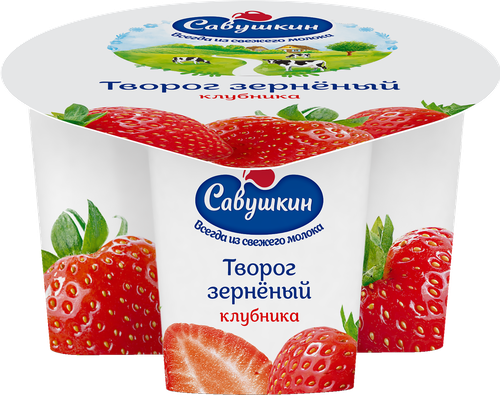 Творог САВУШКИН 101 зерно Клубника 5%, без змж, 130г, изображение