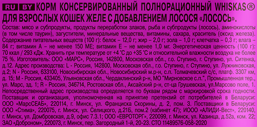 Корм консервированный для взрослых кошек WHISKAS желе с лососем, 75г, фотография