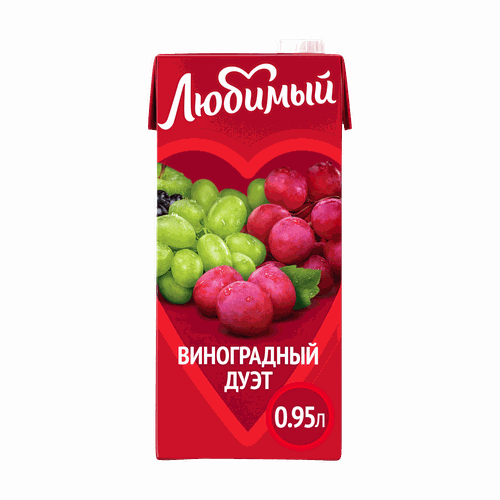 Напиток сокосодержащий ЛЮБИМЫЙ Виноградный дуэт осветленный, 0.95л, детальное фото