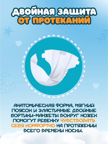 Подгузники LITTLE JOY 8–14кг, 12шт, фото