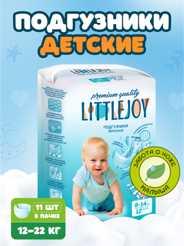 Подгузники LITTLE JOY 8–14кг, 12шт, крупный план