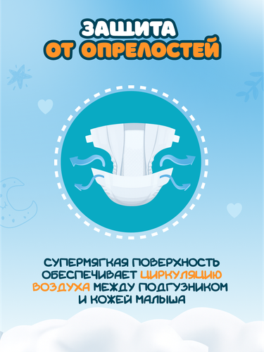 Подгузники LITTLE JOY 8–14кг, 12шт, фото