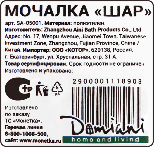Мочалка-шар, крупный план