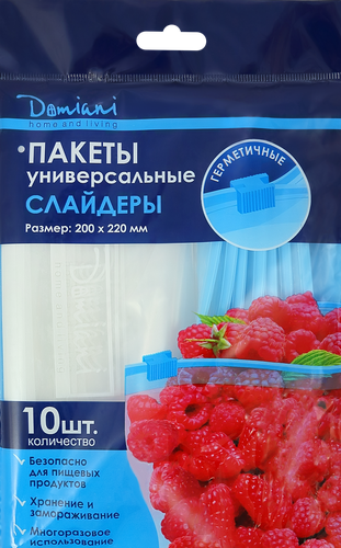 Пакеты-слайдеры, 20х22см, 10шт, изображение