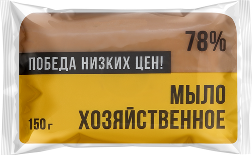 Мыло хозяйственное 78%, 150г, фото