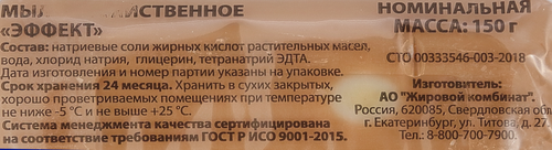 Мыло хозяйственное 78%, 150г, крупный план