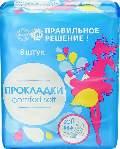 Прокладки гигиенические женские ПРАВИЛЬНОЕ РЕШЕНИЕ Soft впитывающие с крыльями, 8шт, вид