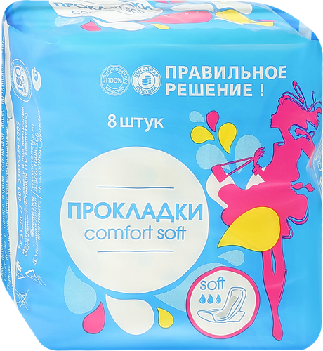 Прокладки гигиенические женские ПРАВИЛЬНОЕ РЕШЕНИЕ Soft впитывающие с крыльями, 8шт, фото