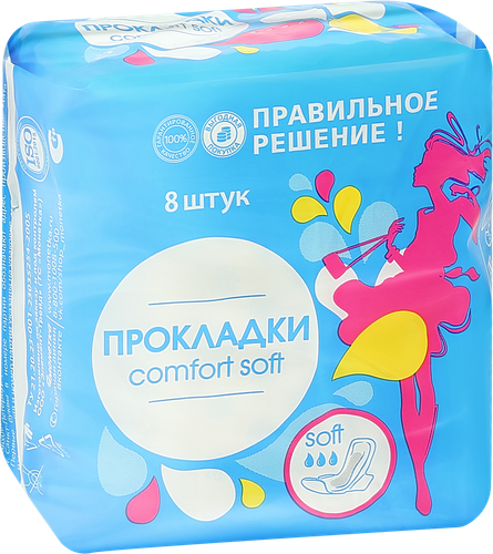 Прокладки гигиенические женские ПРАВИЛЬНОЕ РЕШЕНИЕ Soft впитывающие с крыльями, 8шт, вид
