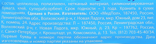 Прокладки гигиенические женские ПРАВИЛЬНОЕ РЕШЕНИЕ Soft впитывающие с крыльями, 8шт, крупный план