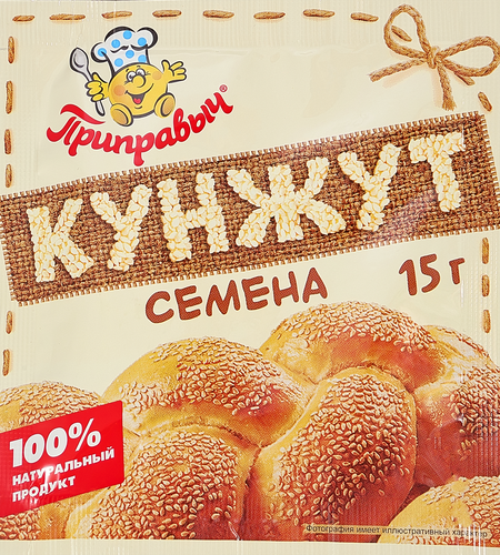 Кунжут белый ПРИПРАВЫЧ очищенный, 15г, картинка
