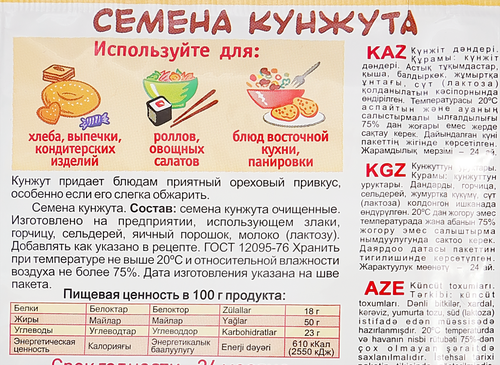 Кунжут белый ПРИПРАВЫЧ очищенный, 15г, детальное фото