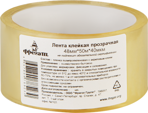 Лента клейкая прозрачная, 40мкм, 48мм, 50м, вид