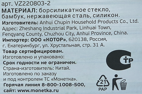 Френч-пресс DOMIANI Home and living, 600мл, вид