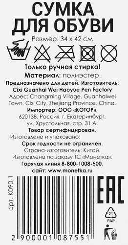 Сумка для обуви, Арт. К090-1, изображение