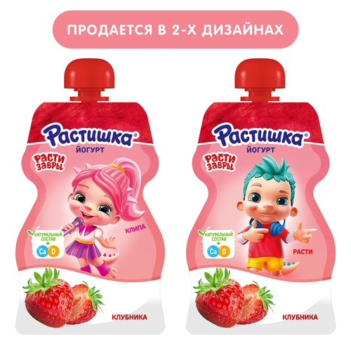 Йогурт питьевой для детей РАСТИШКА Клубника 2,6%, с 3 лет, без змж, 70г, вид