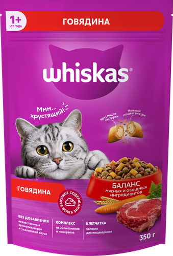 Корм сухой для взрослых кошек WHISKAS Вкусные подушечки с нежным паштетом, Аппетитный обед с говядиной, 350г, детальное фото