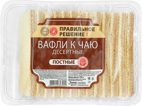 Вафли ПРАВИЛЬНОЕ РЕШЕНИЕ Десертные, постные к чаю, 350г, фотография